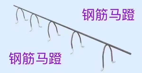 铁马蹬