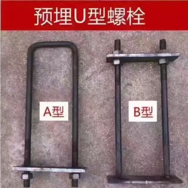 U型丝