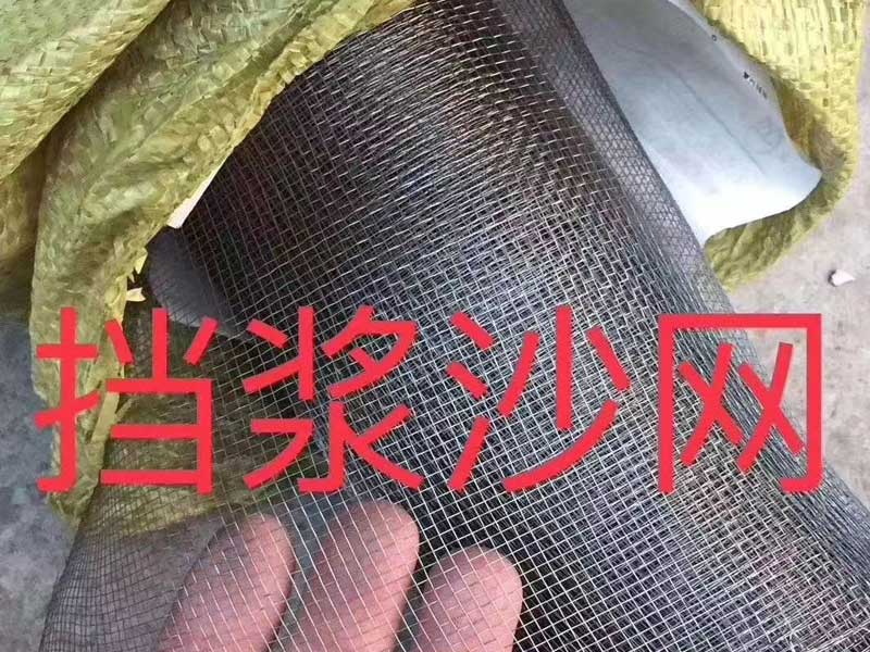 砂浆沙网